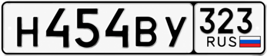 Купить номер на авто Н454ВУ 323