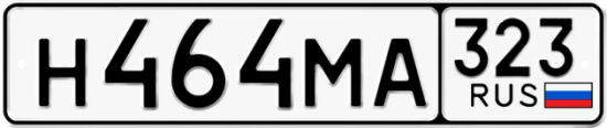 Купить номер на авто Н464МА 323