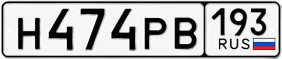 Купить номер на авто Н474РВ 193
