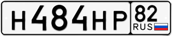 Купить номер на авто Н484НР 82