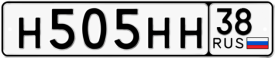 Купить номер на авто Н505НН 38