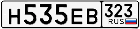 Купить номер на авто Н535ЕВ 323