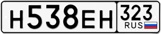 Купить номер на авто Н538ЕН 323