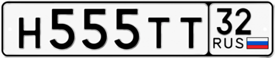 Купить номер на авто Н555ТТ 32
