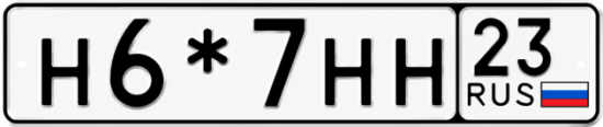 Купить номер на авто Н6*7НН 23