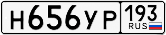 Купить номер на авто Н656УР 193