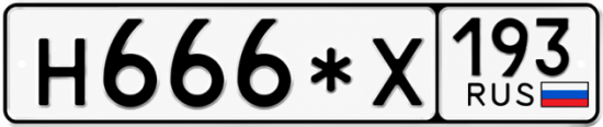Купить номер на авто Н666*Х 193