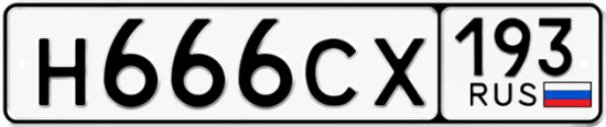 Купить номер на авто Н666СХ 193