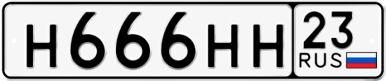 Купить номер на авто Н666НН 23