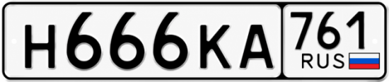 Купить номер на авто Н666КА 761