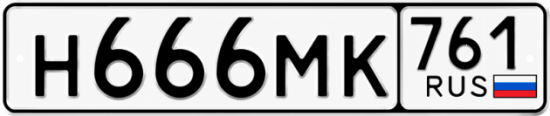 Купить номер на авто Н666МК 761