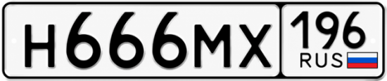 Купить номер на авто Н666МХ 196