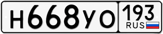 Купить номер на авто Н668УО 193