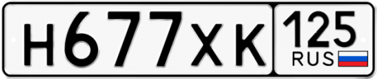 Купить номер на авто Н677ХК 125