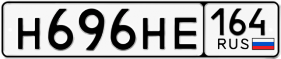 Купить номер на авто Н696НЕ 164