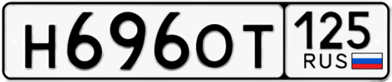 Купить номер на авто Н696ОТ 125