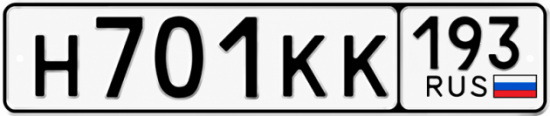 Купить номер на авто Н701КК 193