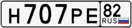 Купить номер на авто Н707РЕ 82