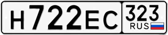 Купить номер на авто Н722ЕС 323