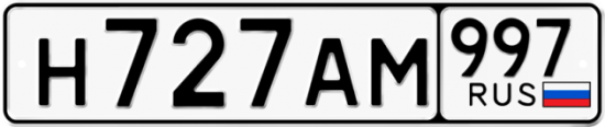 Купить номер на авто Н727АМ 997