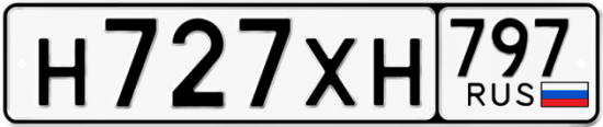Купить номер на авто Н727ХН 797