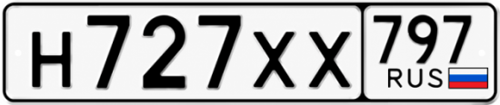 Купить номер на авто Н727ХХ 797
