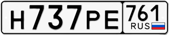 Купить номер на авто Н737РЕ 761