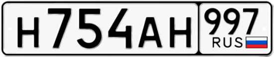 Купить номер на авто Н754АН 997