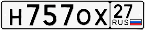 Купить номер на авто Н757ОХ 27