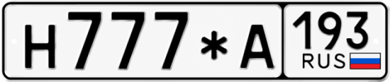 Купить номер на авто Н777*А 193