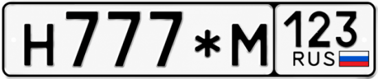 Купить номер на авто Н777*М 123