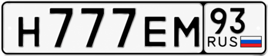 Купить номер на авто Н777ЕМ 93