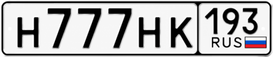 Купить номер на авто Н777НК 193