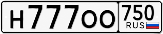 Купить номер на авто Н777ОО 750