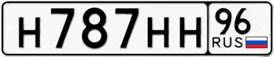 Купить номер на авто Н787НН 96