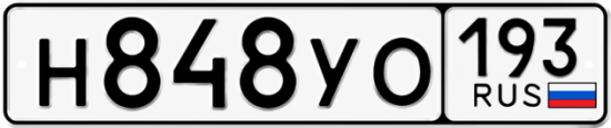 Купить номер на авто Н848УО 193