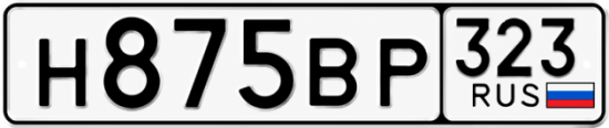 Купить номер на авто Н875ВР 323