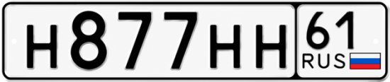 Купить номер на авто Н877НН 61