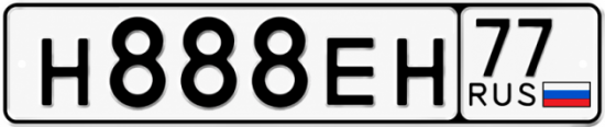 Купить номер на авто Н888ЕН 77