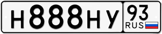 Купить номер на авто Н888НУ 93