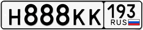 Купить номер на авто Н888КК 193