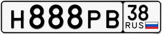 Купить номер на авто Н888РВ 38
