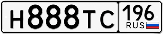 Купить номер на авто Н888ТС 196