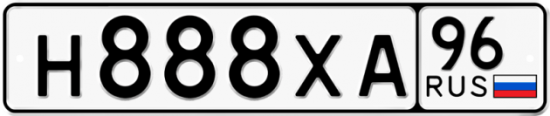 Купить номер на авто Н888ХА 96