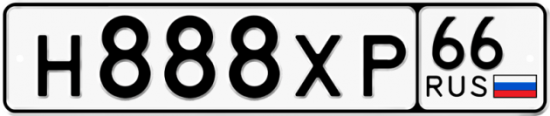 Купить номер на авто Н888ХР 66