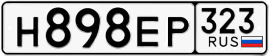 Купить номер на авто Н898ЕР 323