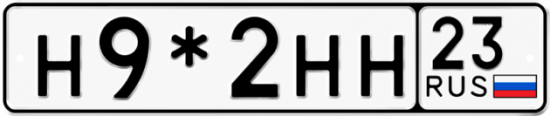 Купить номер на авто Н9*2НН 23