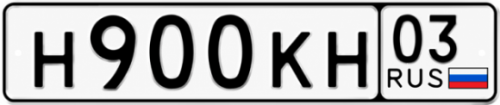 Купить номер на авто Н900КН 03