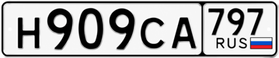 Купить номер на авто Н909СА 797
