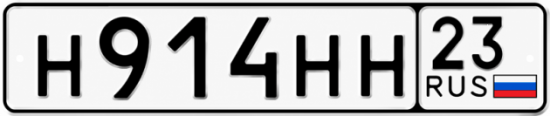 Купить номер на авто Н914НН 23